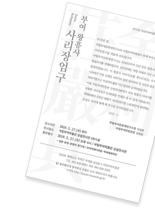 이미지 - 초청장