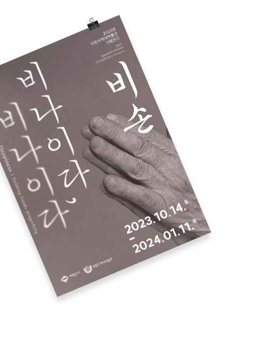 이미지 - 포스터