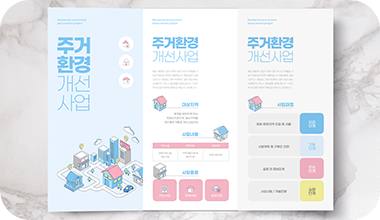 이미지 - 간행물 디자인 및 인쇄