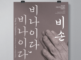 이미지 - 상품 포스터