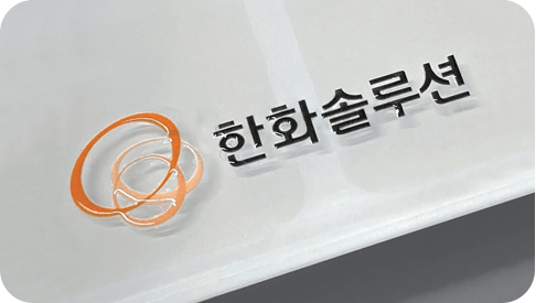 이미지 - 실크인쇄